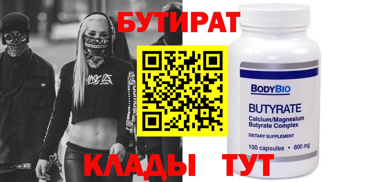 Кисловодск  Бутират оксана  Вход с VPN 