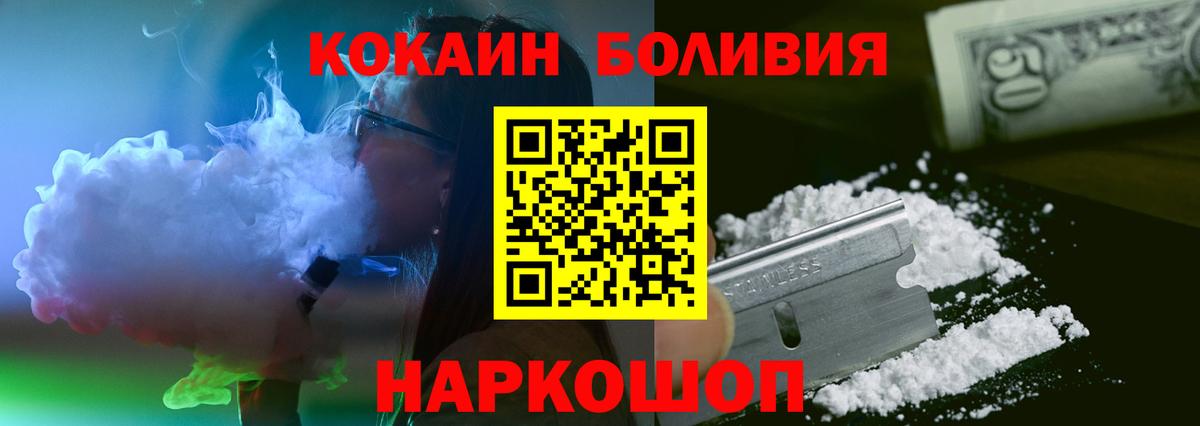 Cocaine Колумбийский  КОКАИН 97%  Кисловодск  Вход с VPN 