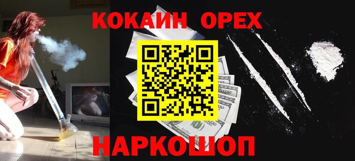 КОКАИН Columbia Кисловодск