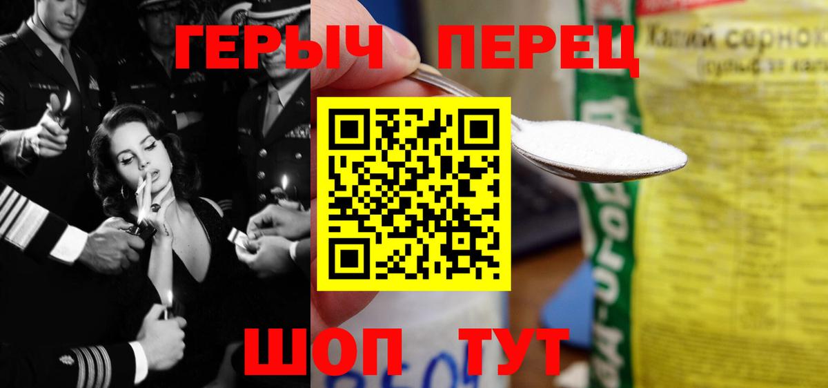ГЕРОИН гречка  ГЕРОИН  Кисловодск  Вход с VPN 