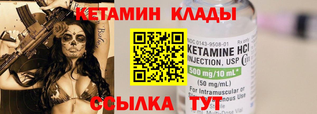 Кетамин ketamine  Вход с VPN  Кисловодск  Кетамин ketamine 