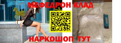 мефедрон мука Конаково