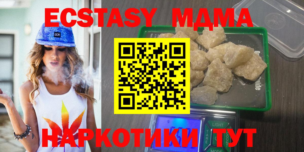 MDMA VHQ  MDMA кристаллы  MDMA  Вход с VPN  Кисловодск 