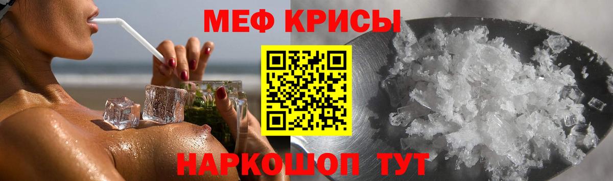 Мефедрон 4 MMC  Вход с VPN  МЕФ  МЕФ мука  Меф  Кисловодск 