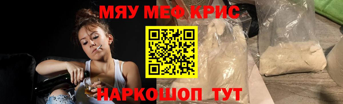 МЕФ мука Кисловодск