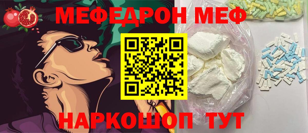 Бошки Шишки  Вход с VPN  ТГК  ГАШИШ  Экстази  Кисловодск  Меф МЯУ МЯУ кристаллы  Cocaine  МЕТАМФЕТАМИН  Марихуана 