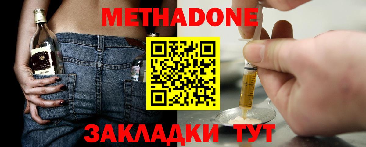МЕТАДОН VHQ Кисловодск