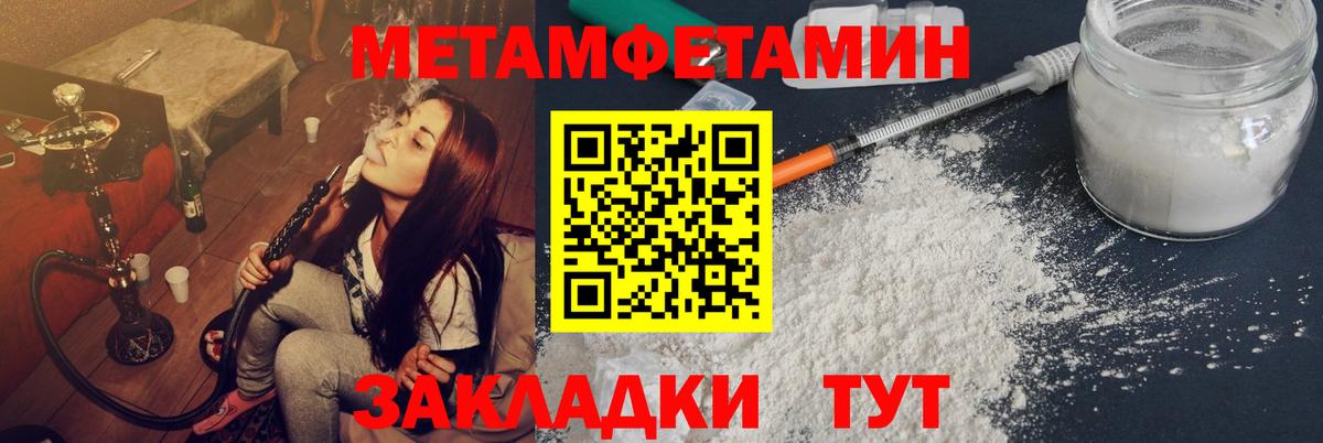 Метамфетамин  Метамфетамин мет  Метамфетамин мет  Вход с VPN  Кисловодск 
