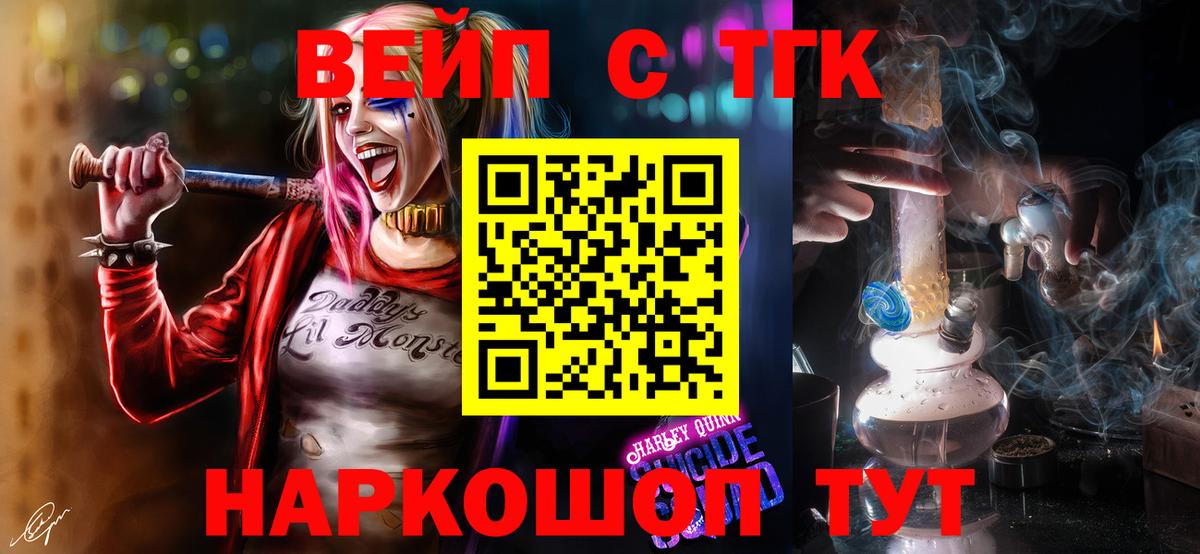 продажа наркотиков  Дистиллят ТГК вейп с тгк  Дистиллят ТГК THC oil  Вход с VPN  Кисловодск 