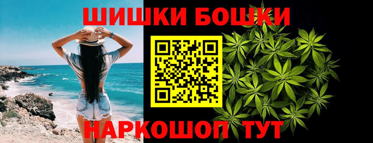 Бошки марихуана марихуана Кисловодск